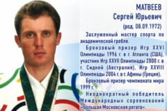 Matveev_S_Yu_baner